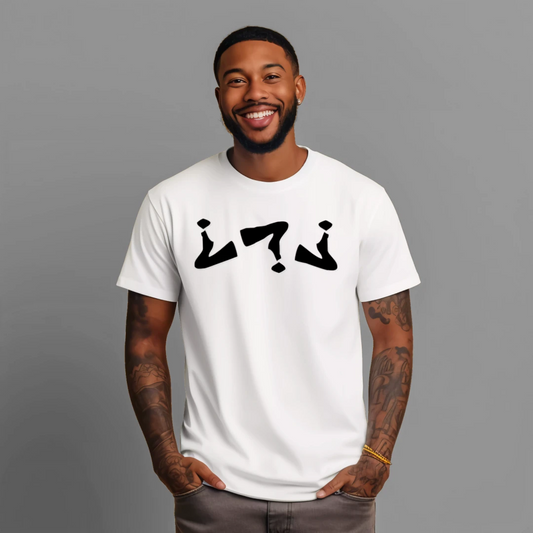 Question J Classic Crew T-Shirt